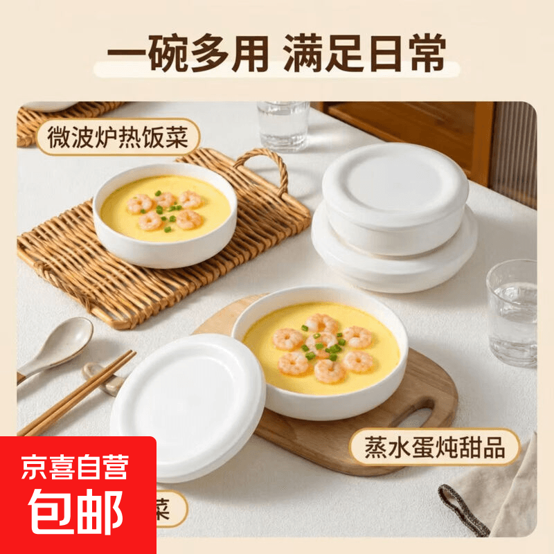 6英寸带盖蒸蛋盘陶瓷大号深盘家用酒店用纯白釉下彩 6英寸带盖蒸蛋盘 2只