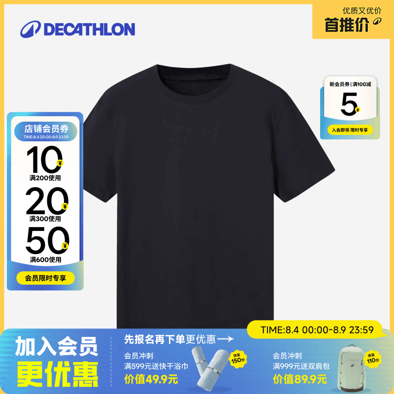 迪卡侬（DECATHLON）运动凉感t恤男纯棉纯色圆领打底衣跑步健身基础训练修身短袖T恤 【1件】黑色 XL