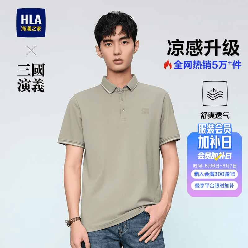 海澜之家（HLA）短袖POLO衫男款凉感短袖男夏季 新国潮-卡其4A HNTPW2W031A XL 180/96A  推荐76-82kg