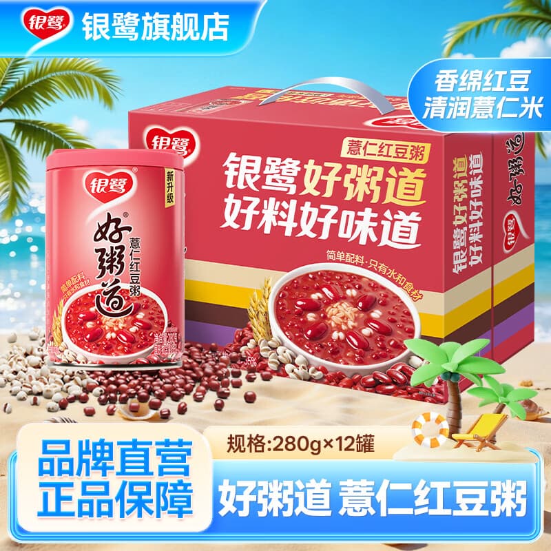 银鹭好粥道八宝粥速食粥礼盒早餐食品薏仁红豆280g【老包装旧货】 薏仁红豆粥280g*12罐