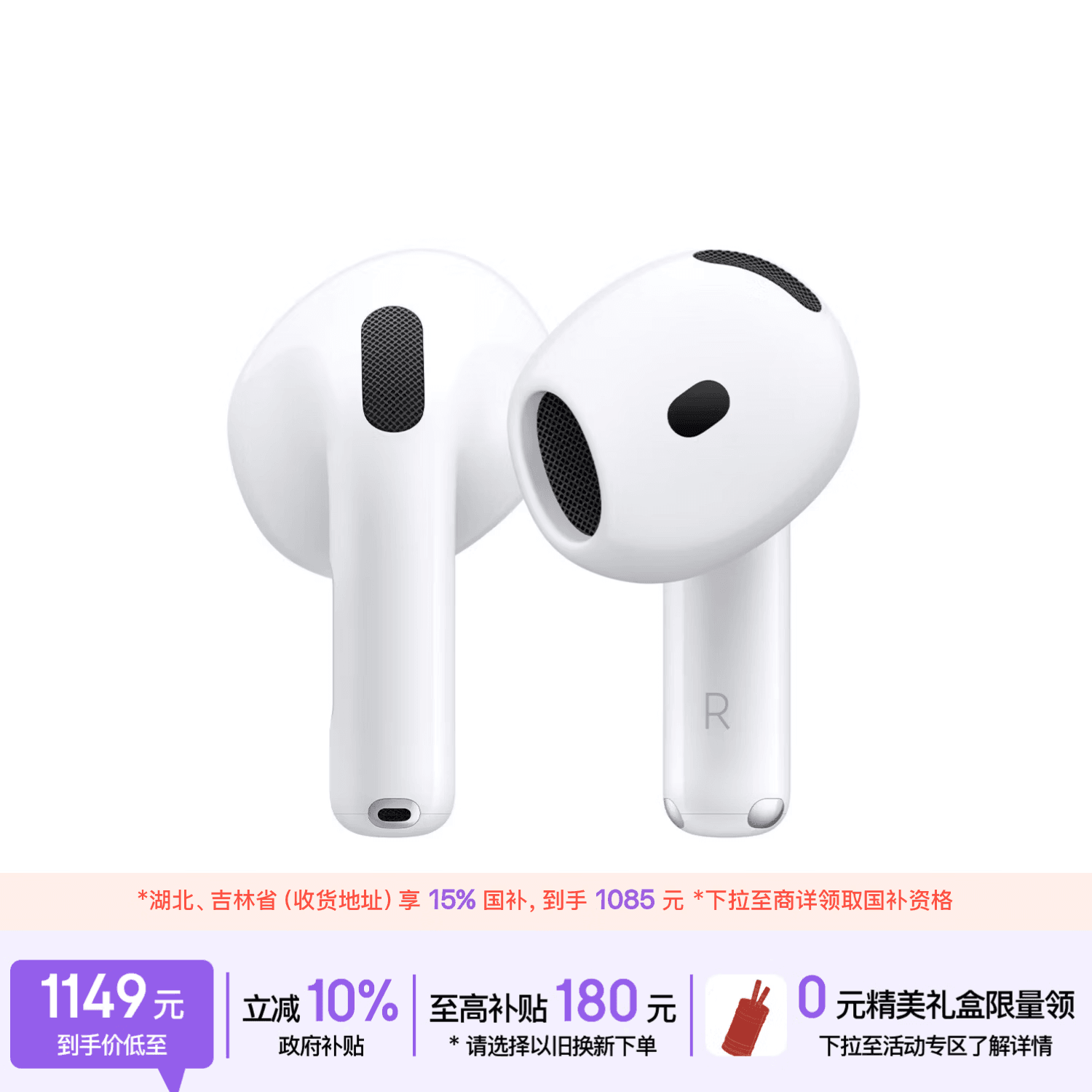 Apple/苹果 AirPods 4(支持主动降噪)搭配无线充电盒(USB-C)苹果耳机 蓝牙耳机适用iPhone/iPad 四代