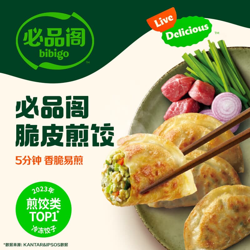 必品阁（bibigo）【49.9任选5件】王饺子煎饺水饺云包营养早点夜宵速冻生鲜速食Q1 【荐】韩式煎饺250g-传统（约10只/顺丰）