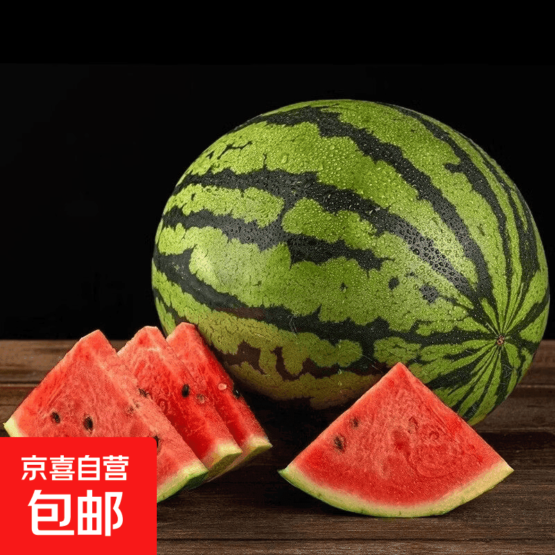一级果正宗美都麒麟西瓜安徽砀山精品爆汁8424麒麟西瓜 净重4-5斤一个装