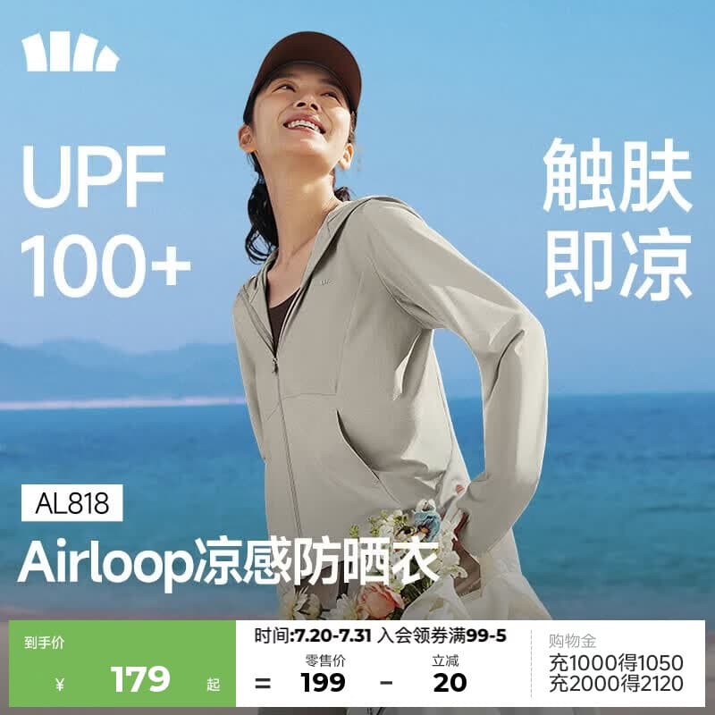 蕉下（beneunder）防晒衣女春夏凉感防紫外线新款AL818远山灰M