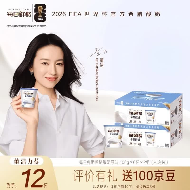 蒙牛（MENGNIU）每日鲜酪希腊酸奶原味100g*12杯 源头直发