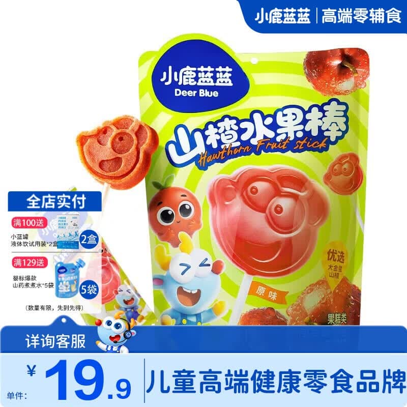 小鹿蓝蓝山楂棒棒糖儿童零食无添加色素宝宝水果味糖果 【原味】山楂水果棒/106g
