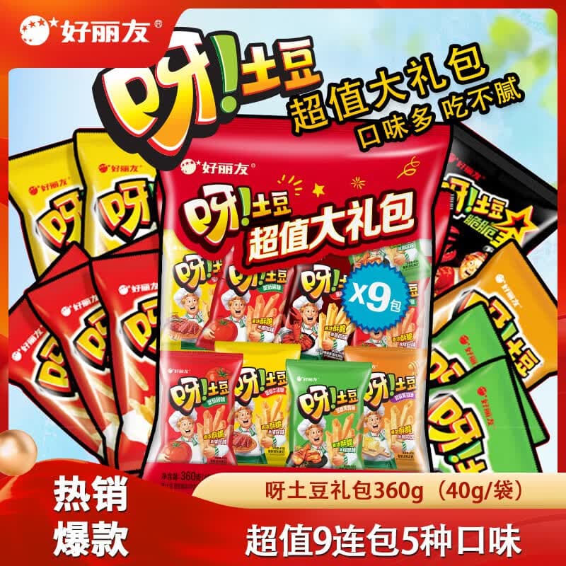 好丽友（ORION）呀土豆零食大礼包休闲零食薯条膨化食品宿舍办公室小零食 组合装40g*9包