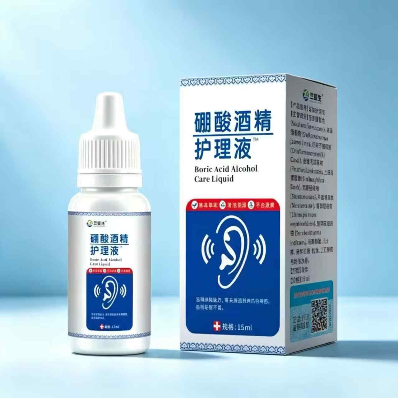 硼酸酒精滴耳液耳堵塞消毒硼酸抑菌液耳液清洁耳痒护理H1A 硼酸酒精护理液【15ml*2瓶】周期装