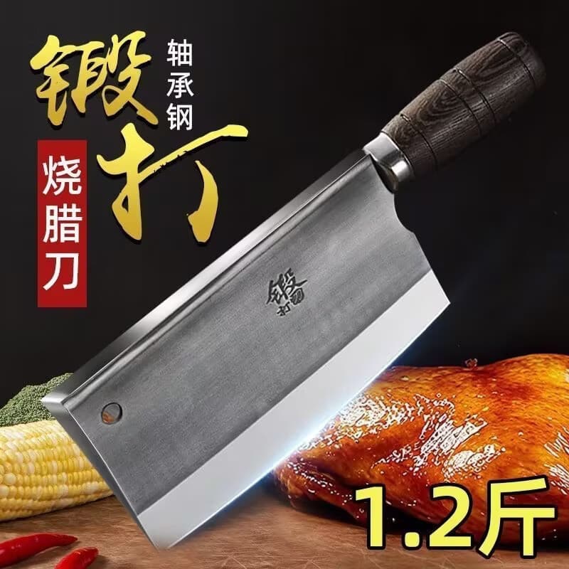 【轴承钢】高硬度1.2斤锻打刀厚背剁骨斩切刀厨师斩切两用刀329 【1.2斤锻打斩切刀】