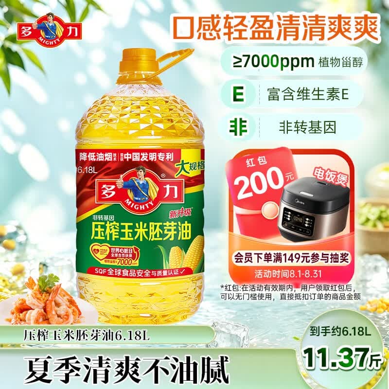 多力经典压榨玉米油6.18L非转基因食用油 中秋送礼企业团购