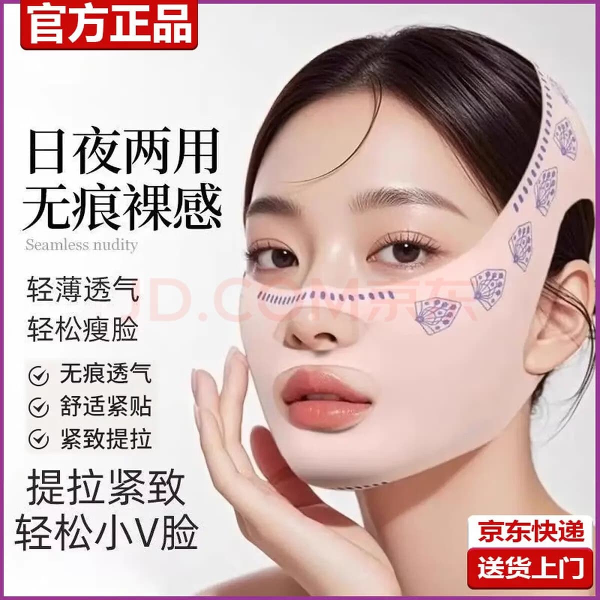 个人身体护理素颜提升脸部管理紧致包裹改善护理工具HA 【买一送一】共2件（双重提拉+瘦脸）法令纹面罩