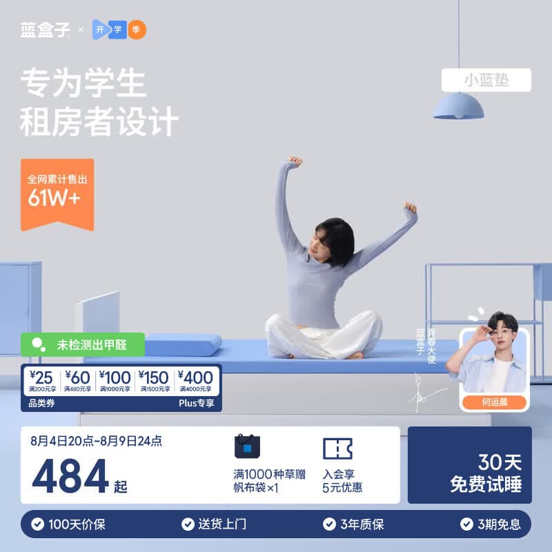 蓝盒子小蓝垫学生宿舍床垫褥子租房专用记忆棉榻榻米 小蓝垫 蓝【软硬适中】 0.9*1.9米
