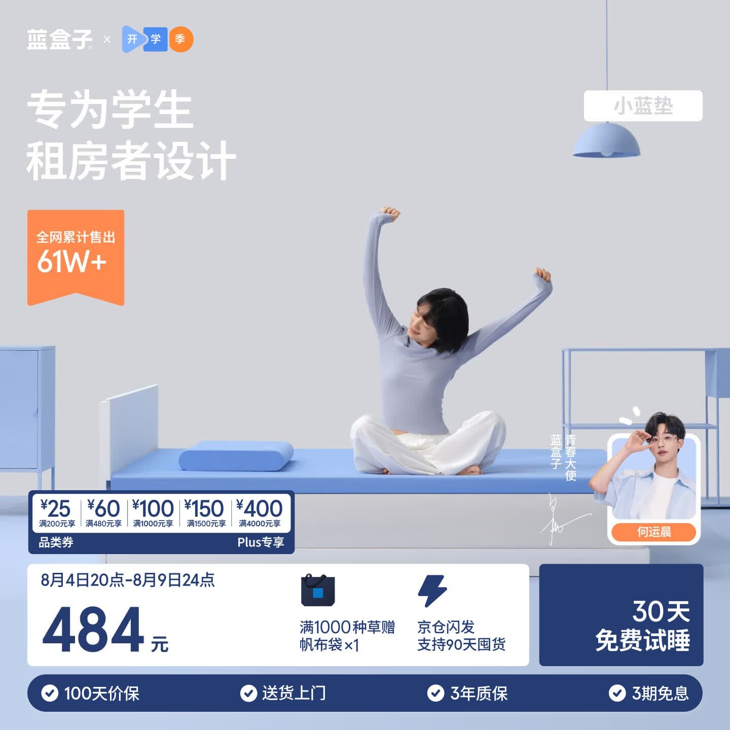 蓝盒子小蓝垫学生宿舍床垫褥子租房专用记忆棉榻榻米0.9x1.9米软硬适中