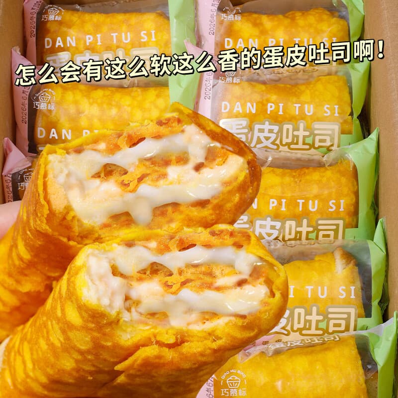 巧慕标黄金蛋皮吐司面包500g整箱肉松夹心蛋糕办公室宿舍网红解馋小零食 蛋皮吐司面包500g*1箱（8包）