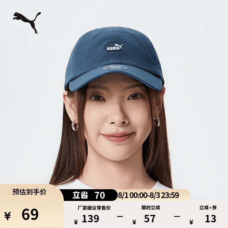彪马（PUMA）户外休闲老爹帽鸭舌帽男女款夏季蓝色运动帽子026416 深靛蓝色-01 均码