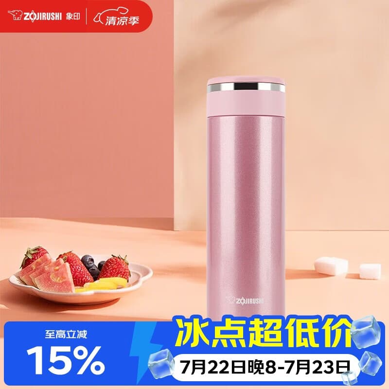 象印（ZO JIRUSHI）原装进口不锈钢保温杯大容量男女士学生户外出行便捷实用水杯JZ48