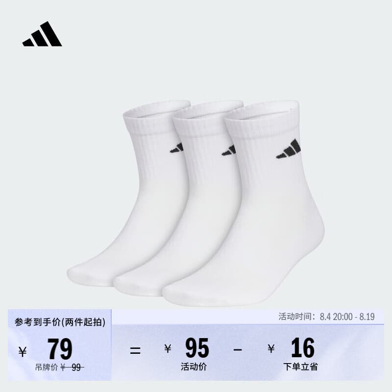 adidas三双装抗菌简约舒适中帮运动袜子男女阿迪达斯官方 白/黑色 M