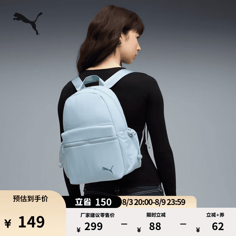 彪马（PUMA）通勤旅行运动双肩背包新款小型休闲轻便书包包092705 海沫蓝-05 OSFA/均码