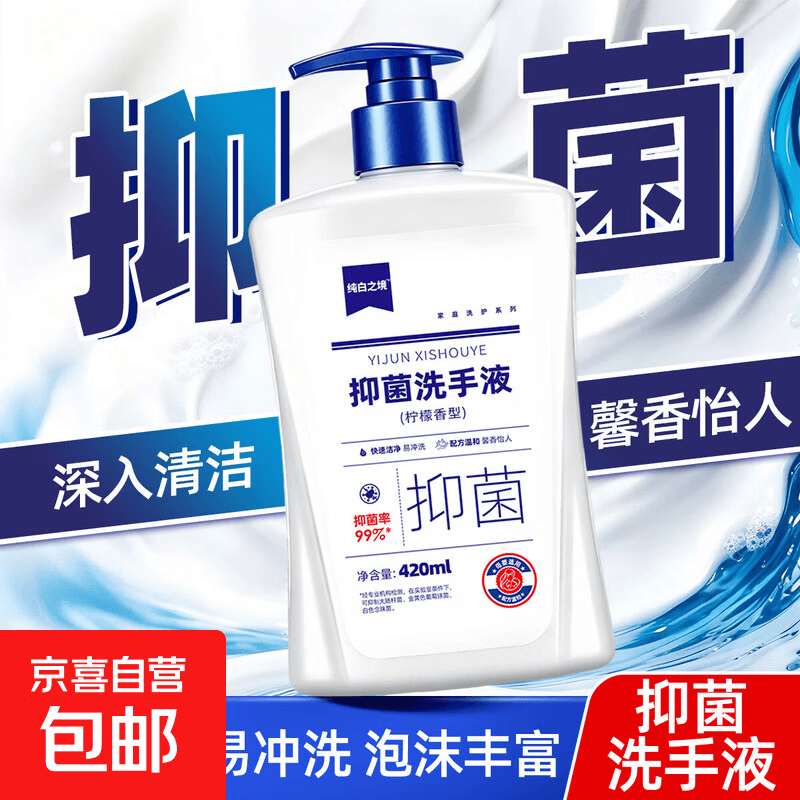 艾可熊水润呵护洗手液抑菌滋润保湿清洁儿童【新老包装交替发货】 1瓶（体验装送1个泵头）