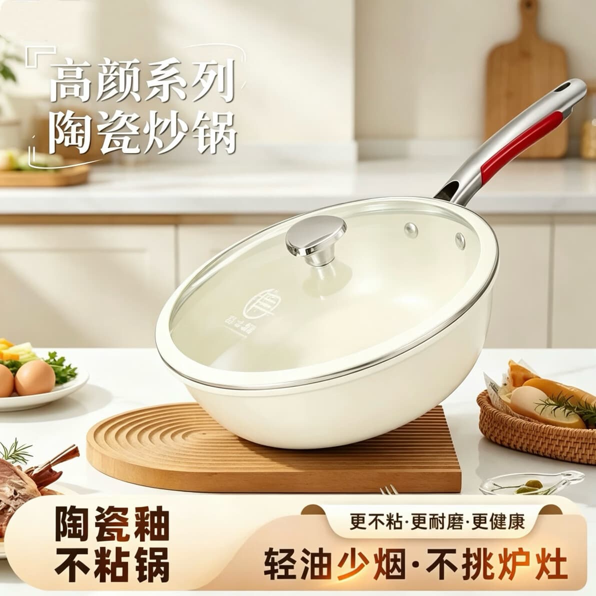 【旗舰正品】陶瓷不粘锅平底锅煎锅炒菜炒锅家用陶瓷釉炒锅303 【配锅盖】陶瓷釉不粘锅 28cm （锅盖把手形状随机）