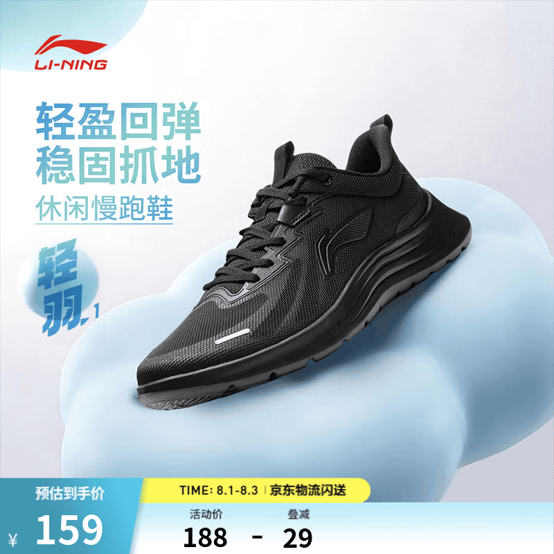 李宁轻羽1|休闲慢跑鞋男子2026新款字母低帮舒适百搭透气休闲运动鞋 黑色-4 43