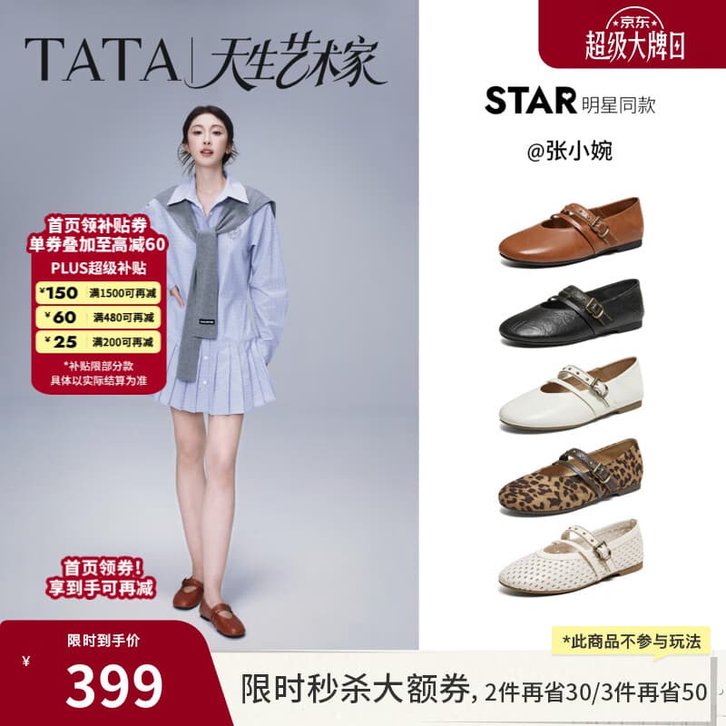 他她（TATA）【软糯羊皮】张小婉同款艺术家玛丽珍鞋芭蕾舞平底单鞋2026新款 黑色「羊皮」 38