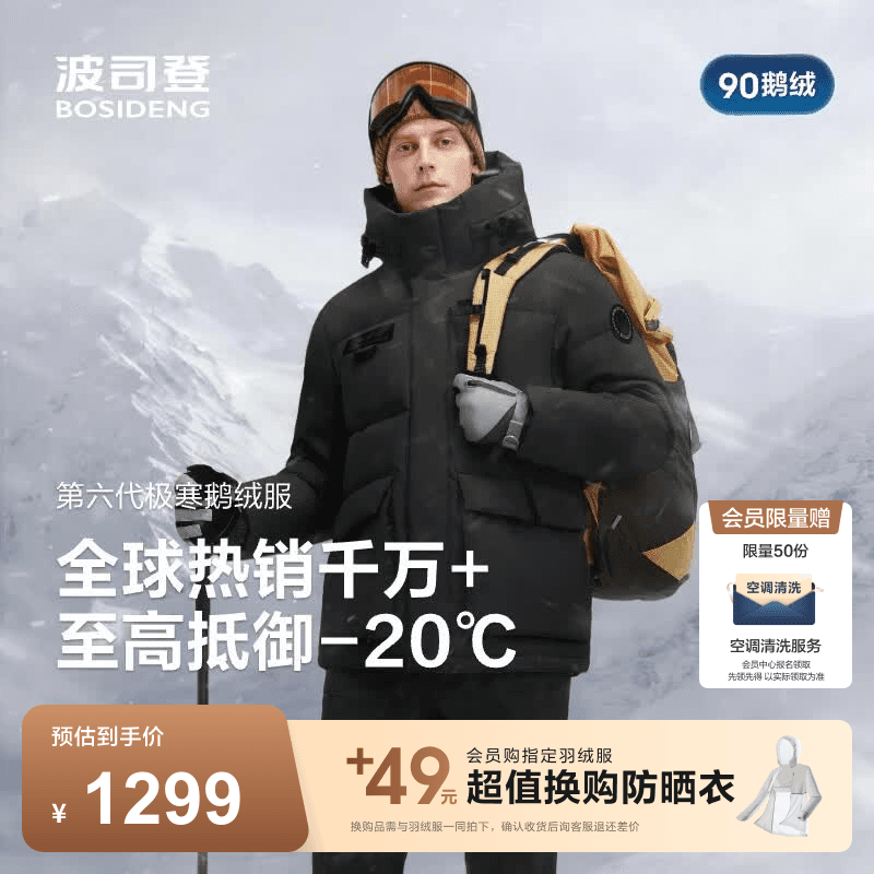 波司登（BOSIDENG）极寒鹅绒羽绒服男士冬季连帽短款百搭科技御寒工装版型保暖外套 黑色8056-至高抵御-20°C L 180/100A 体重约140-160斤