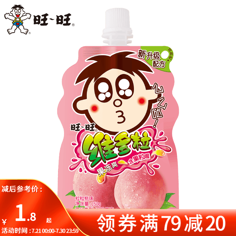 旺旺 维多粒果冻爽150g 可吸果冻吸吸冻家庭装休闲儿童零食解馋美味 粒粒桃150g