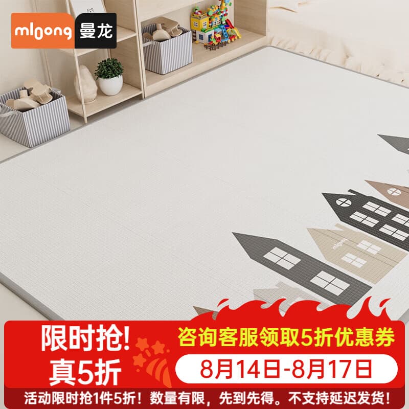 曼龙【限时5折】宝宝爬行垫婴儿加厚家用无甲醛XPE地垫儿童爬爬垫 【加厚双面XPE】丹麦小镇+假日出行 180*120*2cm