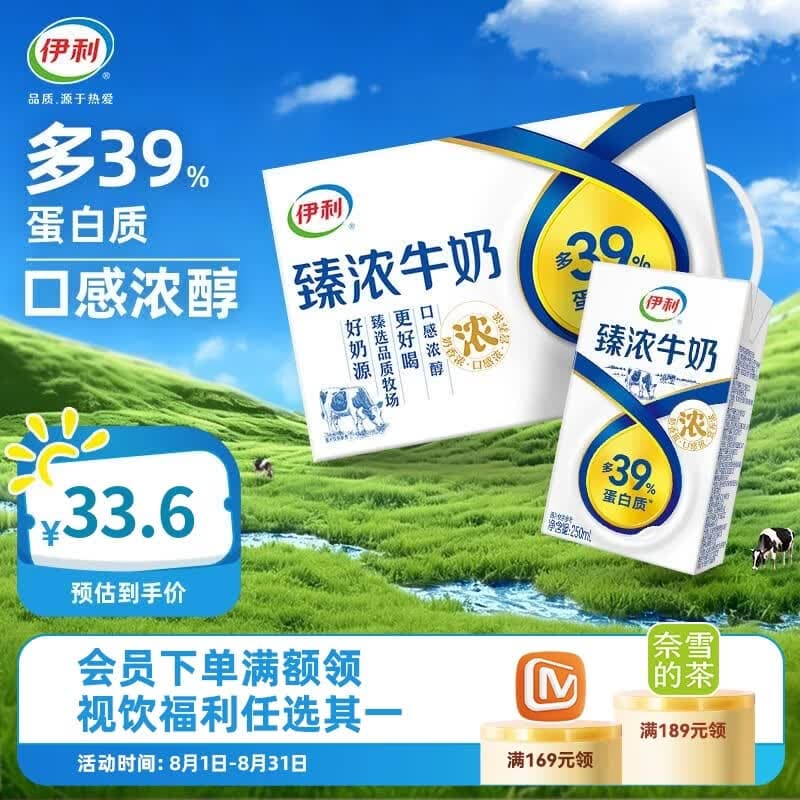 伊利臻浓牛奶 咖啡搭档营养臻浓 端午礼盒 【臻浓营养】臻浓250ml*16盒4月产