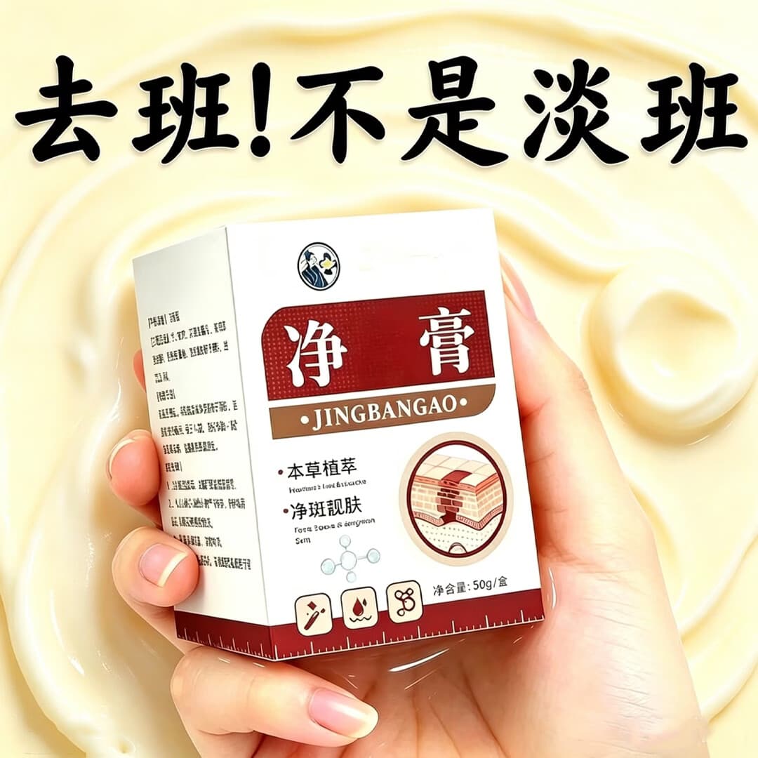 【拍一发二】草本植萃外用涂抹膏护理温和不刺激男女通用 超值特惠【买一送一】2瓶