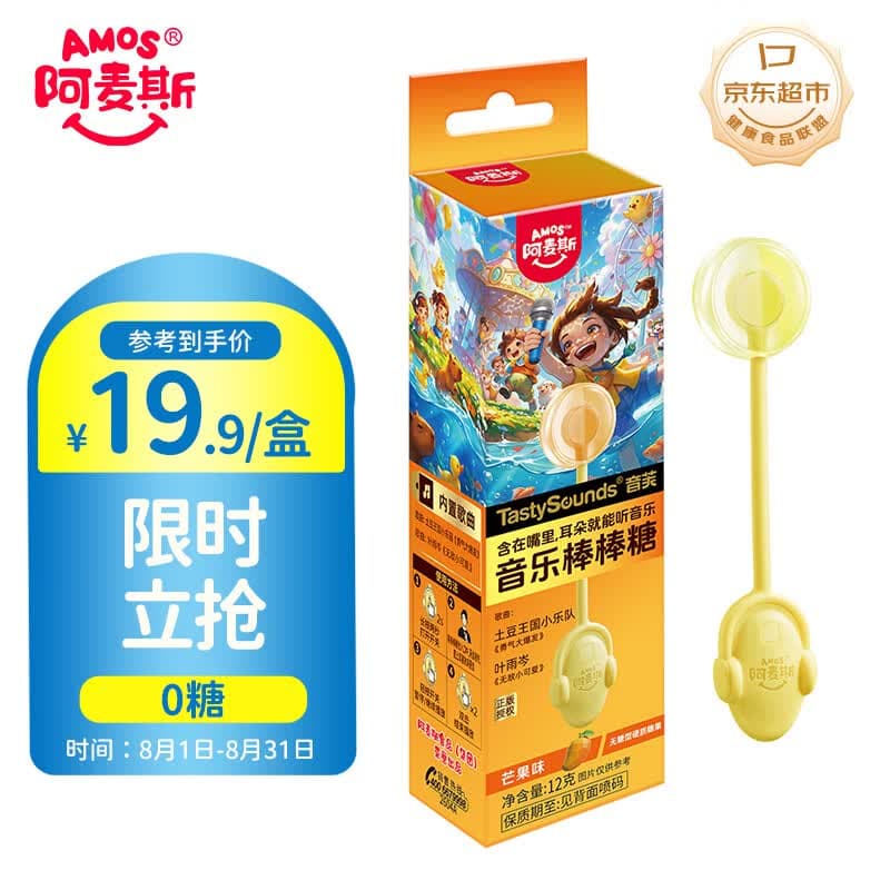 阿麦斯（amos） 音乐棒棒糖 12g/盒 儿童礼物无糖糖果 宝宝休闲零食 网红棒棒糖