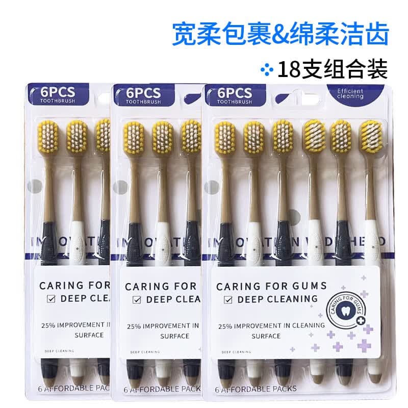 JEPOO山姆同款型软毛牙刷 宽头牙刷  成人家用护龈牙 软毛 6支 *3排