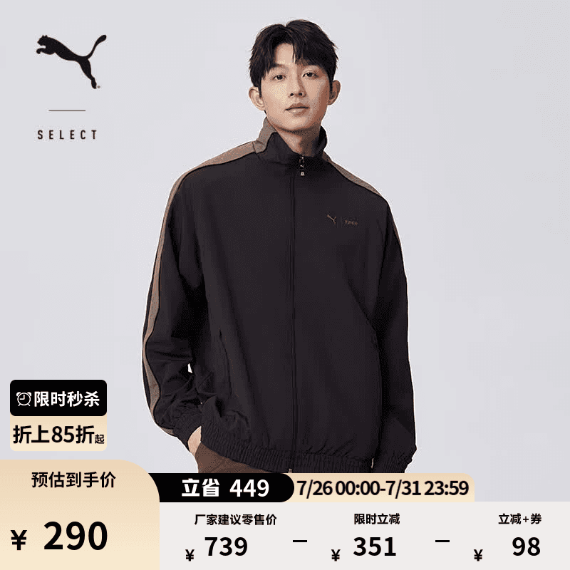 彪马（PUMA）RIPNDIP联名|宽松T7休闲外套男女夏季薄款运动夹克632418 黑色-01 S (170/92A)