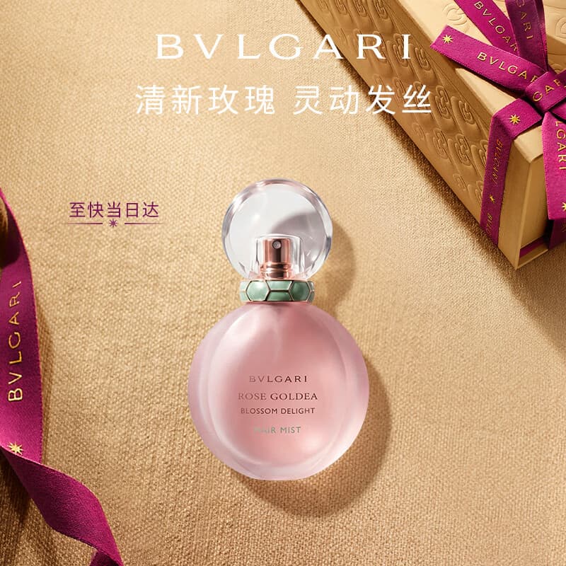 宝格丽（BVLGARI）沐光玫香发香喷雾30ml玫瑰花香调七夕情人节生日礼物送女生香水