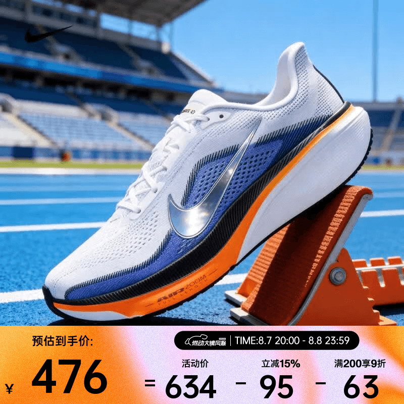 耐克（NIKE）26年夏季新款Pegasus 42男子飞马42透气回弹轻盈灵活柔软跑步鞋 IB1873-102 42