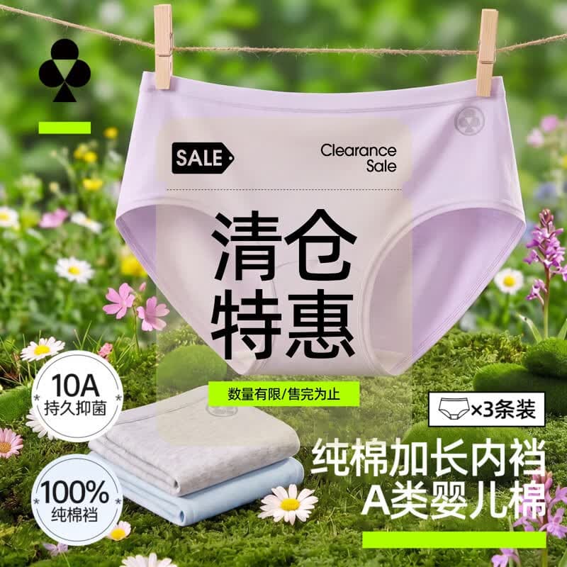有棵树（YOUKESHU） 【清仓特惠】女士内裤女纯棉10A级抑菌三角裤中腰短裤新款 浅紫+灰蓝+麻灰 10A抑菌纯棉款 3条 XL 推荐（120-140斤）