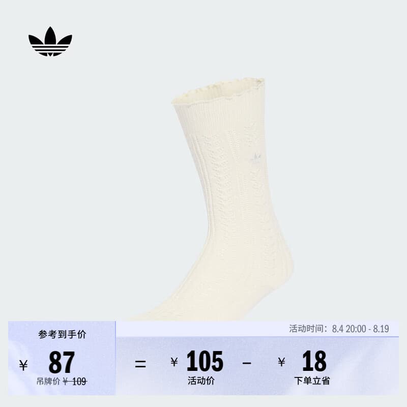 adidas一双装度假风镂空荷叶边休闲针织高筒袜女阿迪达斯三叶草   汉玉白   S