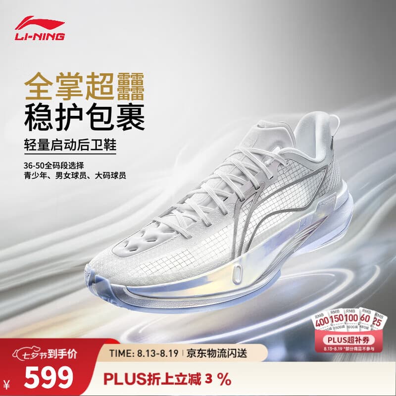 李宁Ultra Light超轻2026 beng科技篮球鞋男子26新款专业比赛运动鞋 标准白-2 曾凡博PE 42