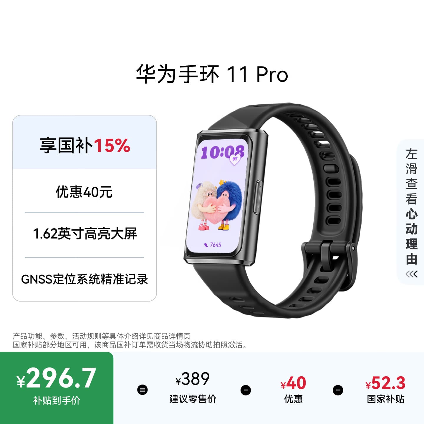 华为【七夕礼物精选】手环11ProNFC羽砂黑铝合金表壳1.62英寸高亮大屏刷新率达到60Hz华为运动智能手环