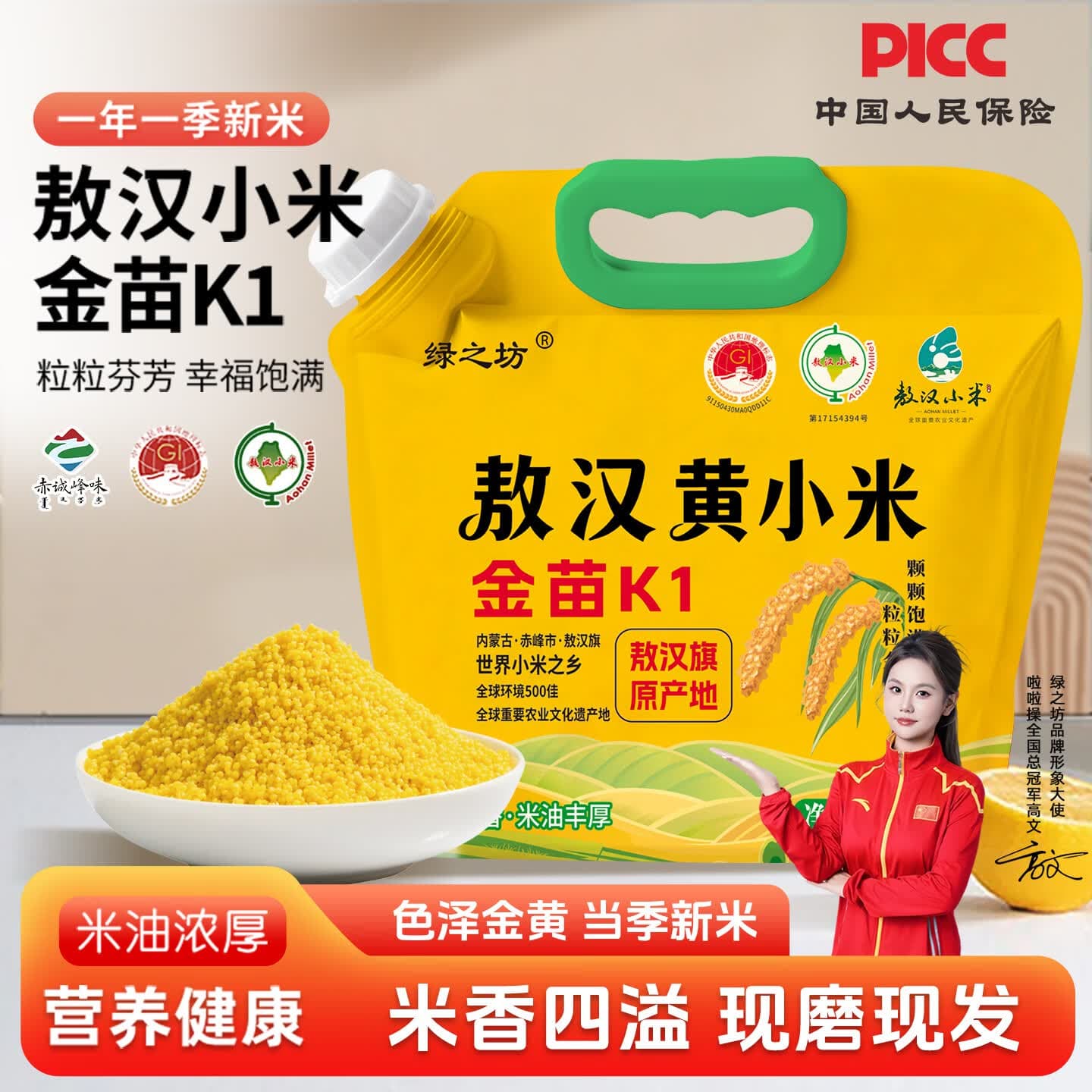 绿之坊内蒙古赤峰敖汉黄小米新米原产地农家现磨现发粗粮杂粮小米粥5斤 敖汉黄小米5斤*1袋
