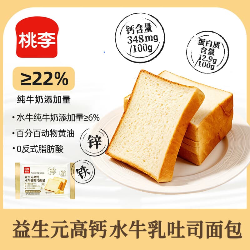 桃李益生元高钙水牛乳吐司面包80g*8袋早餐代餐点心休闲零食整箱