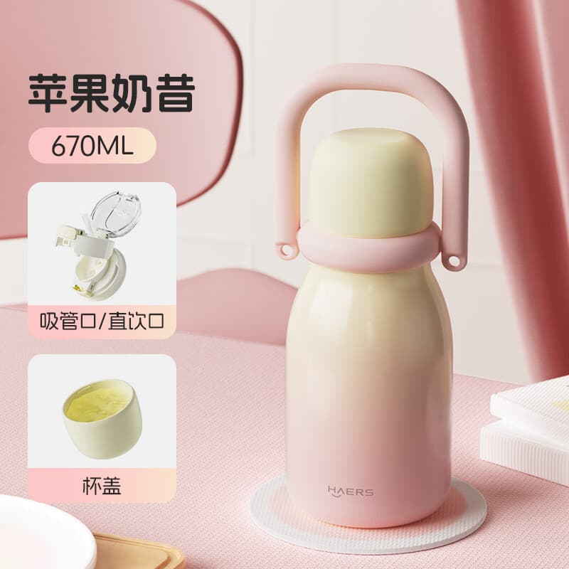 哈尔斯保温杯女生高颜值吸管杯大容量316不锈钢水杯外出便携饮水杯1 【单杯款】苹果奶昔670ml【316内胆+一杯三饮】