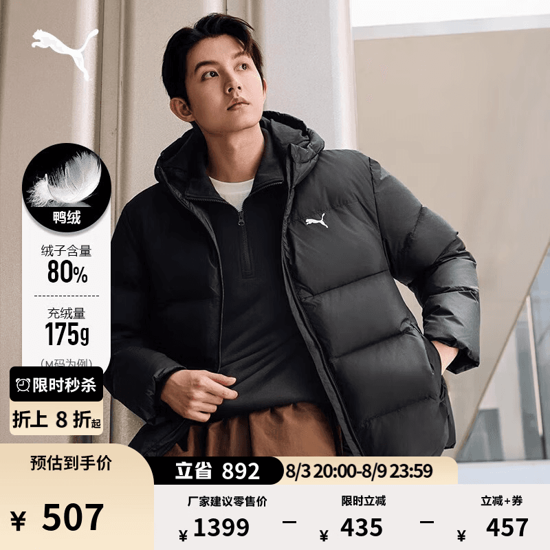 彪马（PUMA）防风拒水600蓬80绒羽绒服男新款冬季鸭绒外套 692910 黑色-01 XL (185/104A)