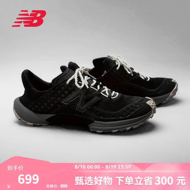 NEW BALANCE NB官方夏季男鞋女鞋复古轻便百搭户外缓震回弹赤足薄底鞋M10 黑色 MTM10LEA 42 (脚长26.5cm)