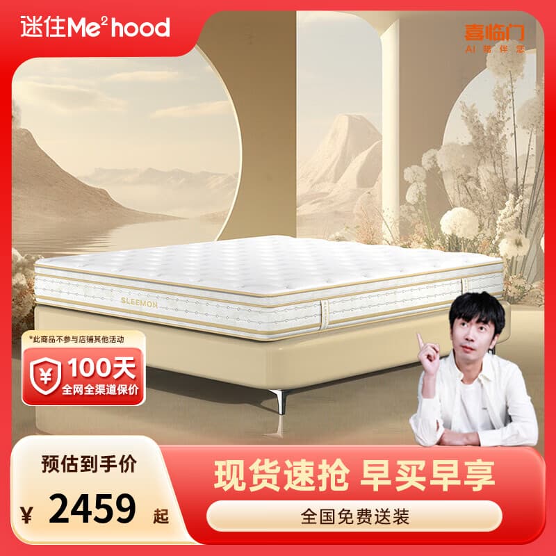 喜临门【MD1】满满hit透气偏硬独袋弹簧床垫 满满hit 1.8米*2米*24cm