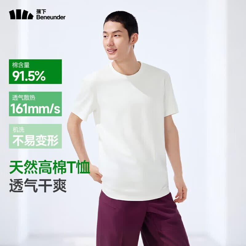 蕉下（beneunder）短袖T恤男棉感宽松休闲上衣男装透气干爽内搭GP998 霜奶白 XL