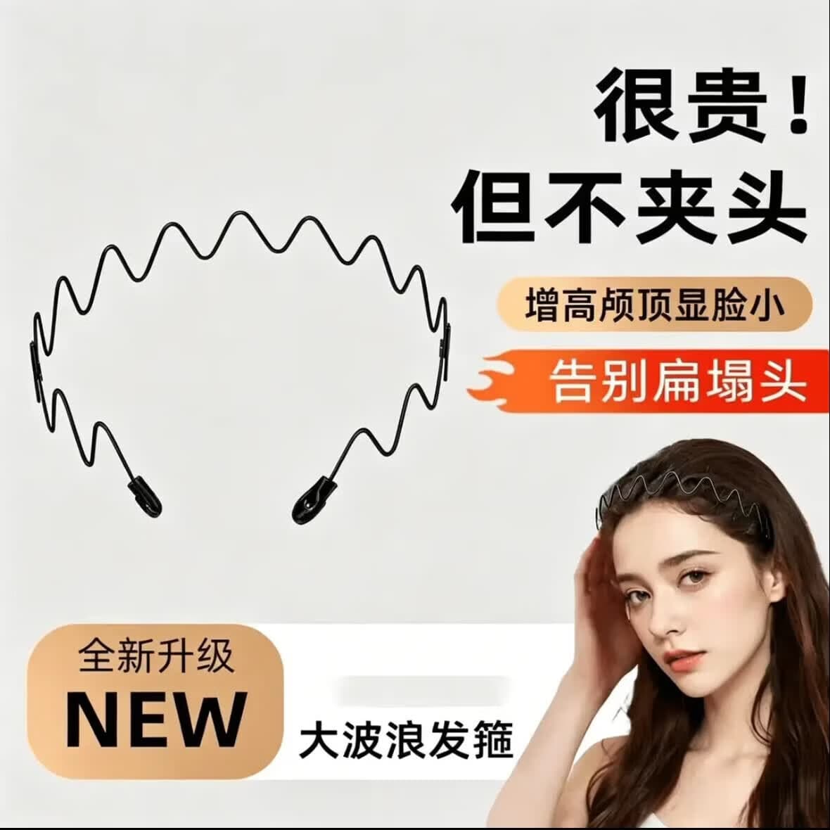 不夹头黑色波浪发箍头饰高级感不伤发防滑头箍洗脸碎发清洁工具M 不夹头黑色波浪发箍买一送一【2个装】