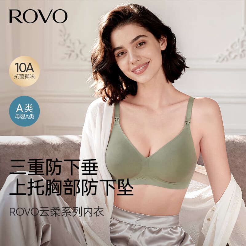 ROVO哺乳内衣孕妇期专用聚拢产后喂奶无痕收副乳文胸罩 裸肤色 L