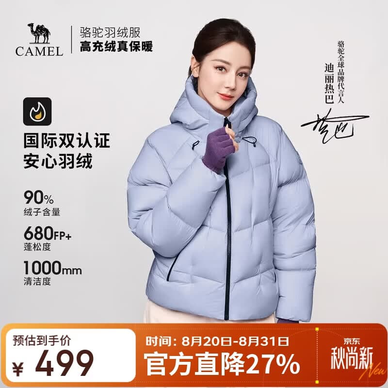 骆驼（CAMEL）[迪丽热巴同款旅行家STAR]户外保暖羽绒服女士短款面包服 7007